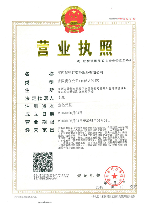 营业执照