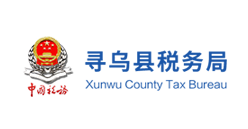 寻乌县税务局