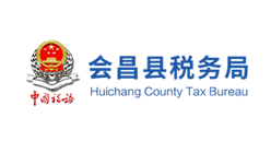 会昌县税务局